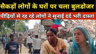 Khyber pass demolition  पीढ़ियों से रह रहे लोगों का मकान हुआ जमीं दोज़ लोग रोते रहे घर टूटता रहा [upl. by Ahsemad]