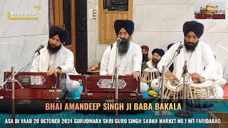 Sri Gur Ramdas Jyu Jai Jag Meh Bhai Amandeep Singh Ji Baba Bakala Hazoori Ragi Sri Darbar Sahib [upl. by Naesad]