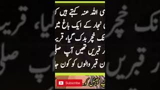 HadiseKisa  Hadith e Kisa with Urdu subtitle [upl. by Gnni393]