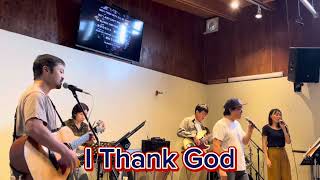 I Thank God 日英（新曲） [upl. by Emmey]