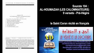 Sourat 104 ALHOUMAZAH LES CALOMNIATEURSCoran récité français seulement mp3 veritedroiturefr [upl. by Avenej426]