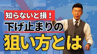 【ラジオNIKKEI】10月5日：相場師朗の株は技術だ！ [upl. by Fotina]