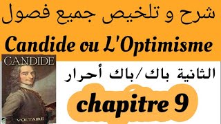 Candide ou LOptimismechapitre 9 تلخيص مع الشرح résumé2 bac et bac libre كنديدVoltaire [upl. by Odravde287]