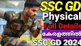 SSC GD Constable full physical details 2024 Malayalam  Running Chest measurement etc [upl. by Netnert]