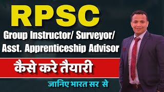 RPSC Group Instructor  Surveyor  Asst Apprenticeship Advisor की तैयारी कैसे करे  By  Bharat Sir [upl. by Dene]