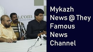 மைக்கேஸ் நியூஸ்  தே பேமஸ் யூடூப் சேனலில் Mykazh press news held they famous youtube channel [upl. by Neelak]