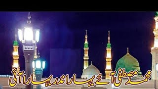 zamin ko chumne jannat se khushbu bar bar aai aik behetrin naat paaq [upl. by Arriaes9]