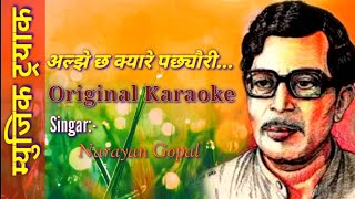 Aljhechha Kyare Pachhyauri Timro Full Original Lyrics Karaoke Narayan Gopal By Krishna Jabegu Limbu [upl. by Aivil]