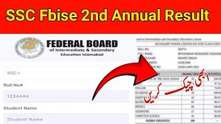 Fbise ssc 2nd annual result kasa check krain  fbise ssc 2nd annual result gazette download  fbise [upl. by Schonthal]