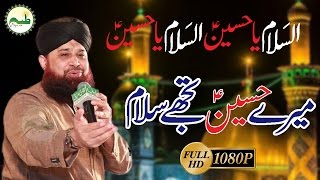 Mere Hussain Tujhe Sallam Owais Raza Qadri [upl. by Aika17]