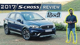 New Maruti S Cross 2017 Review in Hindi  Road Test  ICN Studio [upl. by Nottarts]