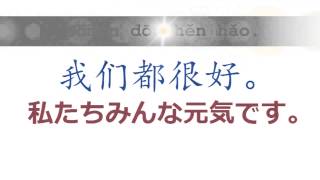 毎週中国語 13 副詞 a 副詞で文を面白くしましょう [upl. by Romilly]