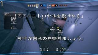 R6Sampいろいろ実践part 8ミラのニトロセルトラップを紹介１つ民家ヴァルキリーのニトロセルトラップを紹介１つ民家強ポジ弱ポジを実際に使ってみた１つ山荘 [upl. by Ondrej]