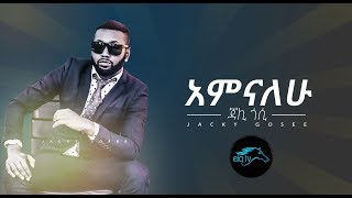 ela tv  Jacky Gosee  Amnalew  New Ethiopian Music 2019   Official Music Video [upl. by Irehj2]