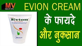 Evion Cream Review Hindi [upl. by Anileh]