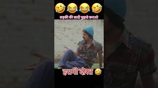 Gaddar dost funny comedy Aamir trt video short video [upl. by Jaal899]