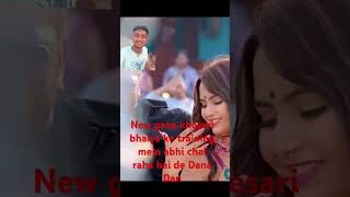 Bhojpuri new song khesari bhaiya ka new gana de Dana Dan training mein chal raha hai [upl. by Dibbrun]