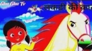 Lakdi Ki Kathi Kathi Pe Ghoda Kids PoemRhyme By ghughutv [upl. by Noel]