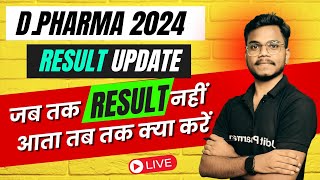 🛑DPharma 2024 Result Update  Bteup DPharma Result कब आएगा  By Mithilesh sir [upl. by Nereil]