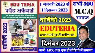 eduteria 2023 current affairs  edu teria current affairs 2023  edu teria current affairsedu teria [upl. by Dickinson]