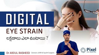 Computer Vision Syndrome Symptoms telugu  Eye Care tips  Digital Eye Strain  Dr Abdul Rasheed [upl. by Jenilee812]