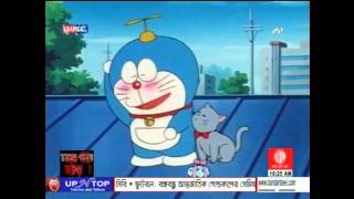 Doraemon Bangla Anulipi Murgi Chana DTV [upl. by Debi175]