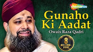 Very Emotional  Gunaho Ki Aadat Chura Mere Maula With Lyrics  Owais Raza Qadri Naat 2018 [upl. by Mcdonald]