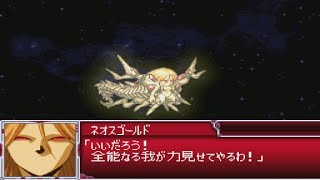 Super Robot Wars L  Neos Gold Attacks [upl. by Raffin348]