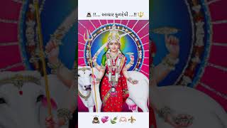 Gatrad maa WhatsApp status gatrad gatradmaa love sorts bhaktisong song bhakti jaygatradmaa [upl. by Odlavu]