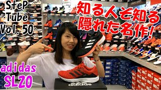 SteP Tube Vol50 adidas SL20 [upl. by Dusa]