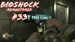 BioShock Remastered  No Comments Walkthrough 33 [upl. by Soirtimid]