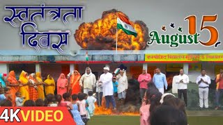 HDVIDEO 15 August Hamare Gave Ka School Program Videos 📹 [upl. by Rima]