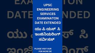 UPSC Vacancy 2024 DATE EXTENDED  UPSC ESE 2025 Notification  UPSC Engineering Services [upl. by Znarf]