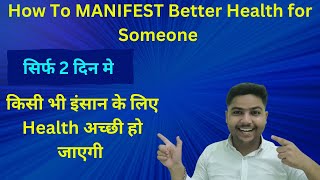 Manifest Better Health for Someone in Hindi [upl. by Harbert453]