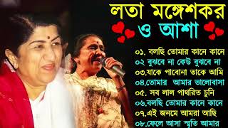 লতা মঙ্গেশকর ও আশা ও বাপ্পি লাহিড়ীর গান Lata Mangeshkar লতা মঙ্গেশকর bangla adhunik gaan [upl. by Ajnotal164]