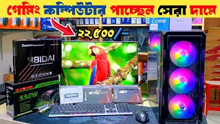 Freelancing Gameing Video Editing Graphics Designing Computer Only 22500 Taka 😱🔥 [upl. by Hairakcaz]