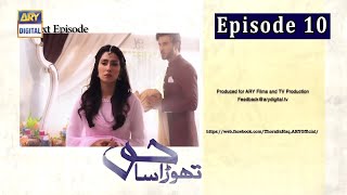 Thora sa haq episode 25 promo  ARY digital drama [upl. by Lemraj571]