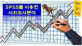 제1장 과학적 방법과 전산통계 1 [upl. by Nap]