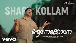 Shafi Kollam  Aminakomana  Official Music Video [upl. by Nebur749]