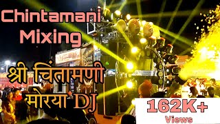 Chintamani Mixing  Shree Chintamani Morya DJ Bhusawal [upl. by Ediva]