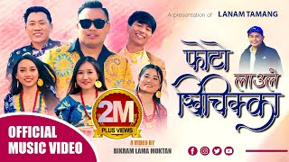 Photo Laule Khichikka  Lanam Tamang  Nirmala Ghising  Lhamin Thing  New Tamang Selo Song 2080 [upl. by Nacim555]