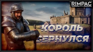 Stronghold Definitive Edition  Старый король лучшестарого [upl. by Dorrahs]