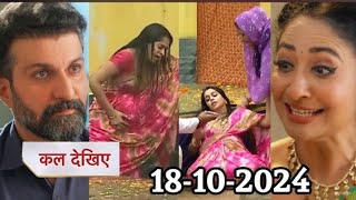 Yeh Rishta Kya Kehlata Hai Today Episode PromoAbhira do penance for her child 18 October 2024 [upl. by Leinod947]