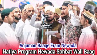 Anjuman Baage Eram Newada Mubarakpur  Natiya Program Newada Sohbat Wali Baag [upl. by Gaiser828]