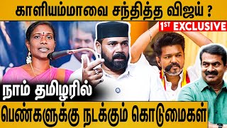 பெண் உறுப்பினர்களை மிரட்டும் சீமான் மனைவி   Rawther Ibrahim Interview About TVK Vijay Vs Seeman [upl. by Sorcim]