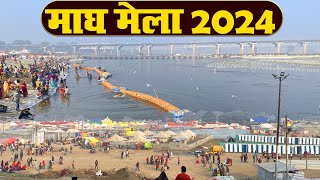 Prayagraj Magh Mela 2024  Prayagraj Kumbh Mela 2024  Magh Mela 2024 Prayagraj  Kumbh Mela 2024 [upl. by Benedicto171]