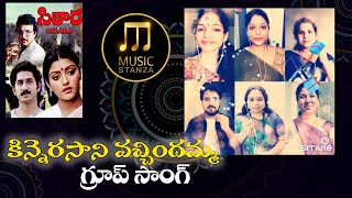 Kinnerasani vachindamma  Sitara Group Collab  Music Stanza [upl. by Anovad]