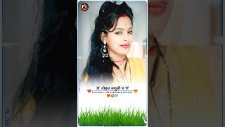 hamar dil suna ye rani  Bhojpuri Love Song  awdhesh premi song  trending viral song shorts [upl. by Boutis]