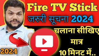 Fire Tv Stick 2024 ⚡जरूरी सूचना  Old TV ko Smart tv kaise banaye jiotv 💯 [upl. by Jobie]