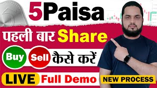 5Paisa Me Trading Kaise Kare  How to Buy or Sell Shares on 5Paisa  5 Paisa Invest Kaise Kare 2023 [upl. by Aldos]